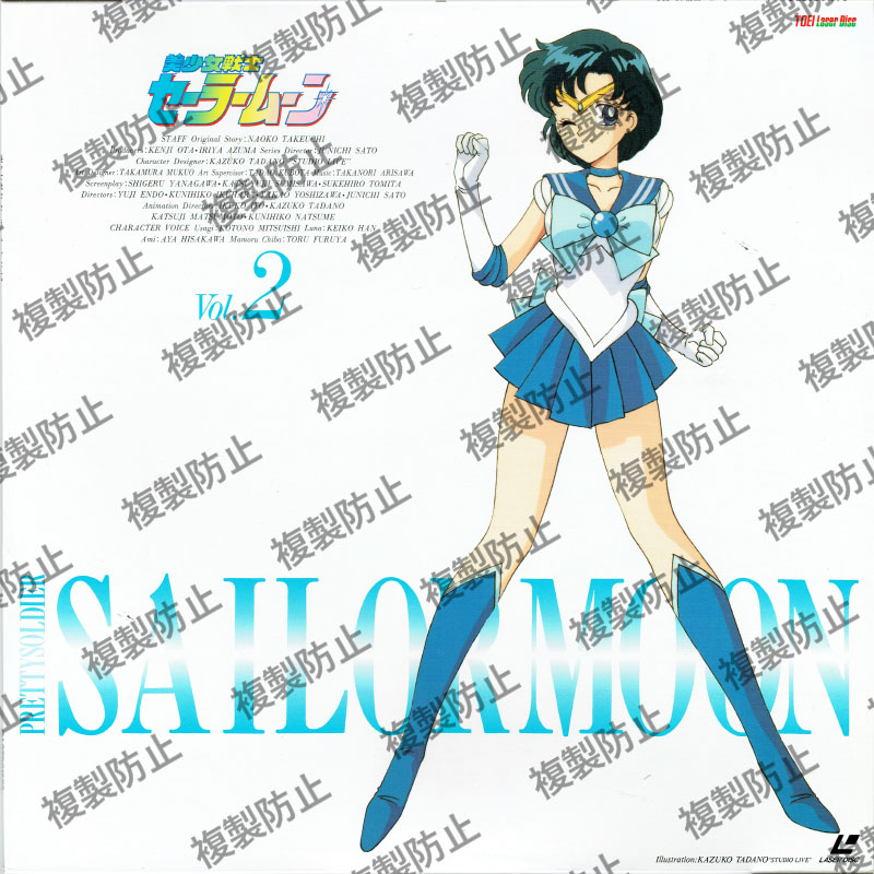 美少女戦士セーラームーン | デジタル倉庫