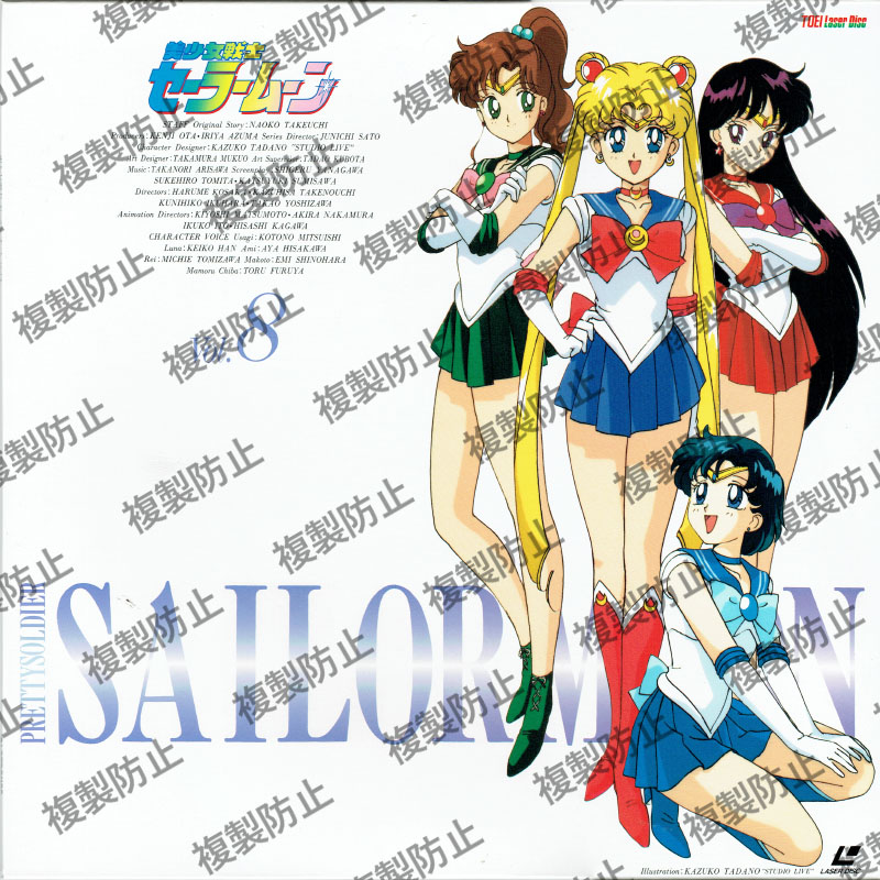 美少女戦士セーラームーンキャラクター達【42点】 美少女戦士セーラームーンキャラクター達【42点】 美少女戦士