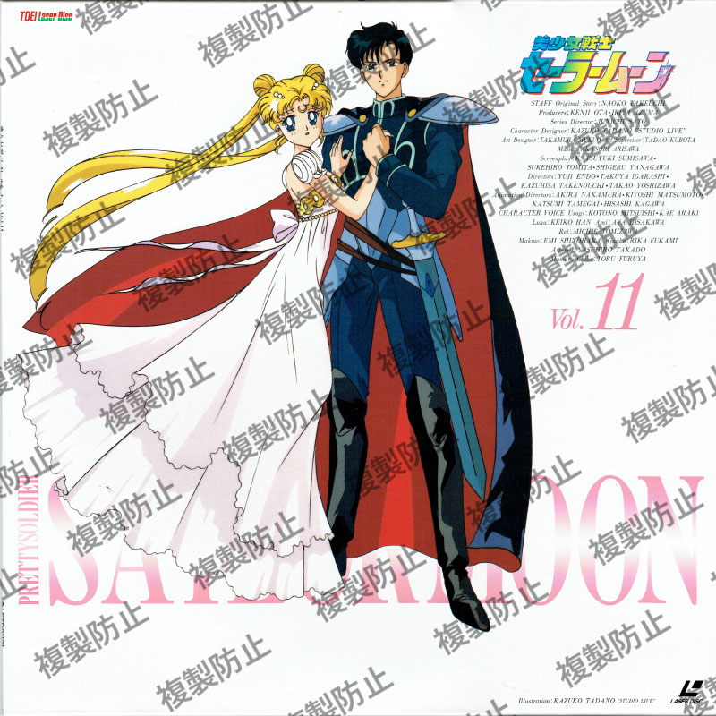美少女戦士セーラームーン | デジタル倉庫