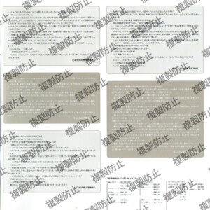 ライナーノーツ 11