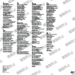 歌詞記載のため文字をぼかしてあります