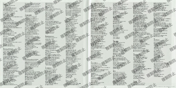 歌詞記載のため文字をぼかしてあります