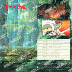 ライナーノーツ 表