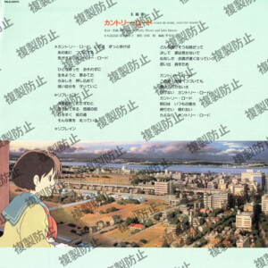 ライナーノーツ 表